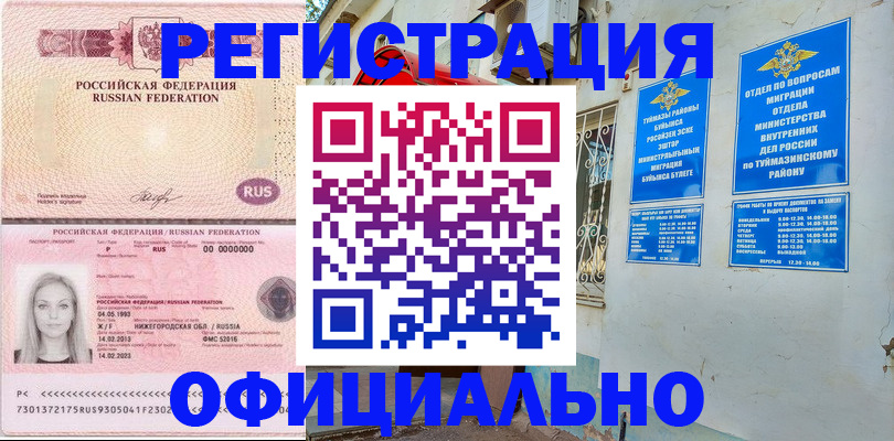 временная регистрация адрес в Мончегорске