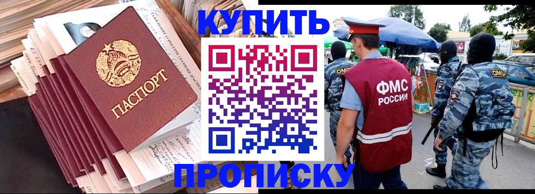 временная регистрация адрес в Мончегорске